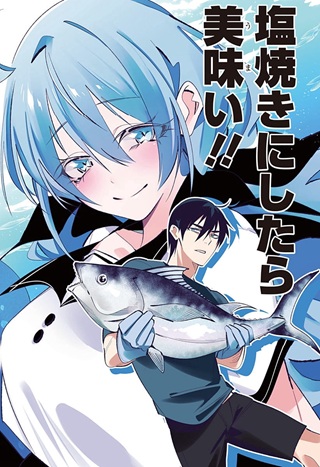 愛と人魚姫 Raw Free