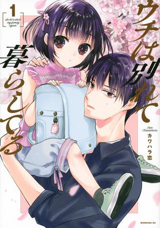 ウチは別れて暮らしてる Raw Free