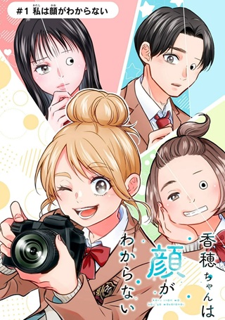 香穂ちゃんは顔がわからない Raw Free