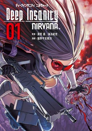 ディープ インサニティー Raw Free