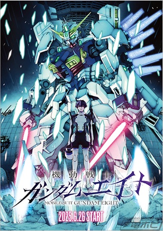 機動戦士ガンダムエイト Raw Free