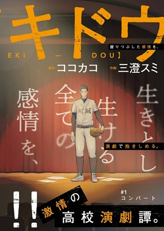ゲキドウ Raw Free