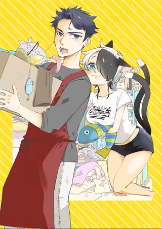 ぐ～たら猫またとおせっかい男子 Raw Free