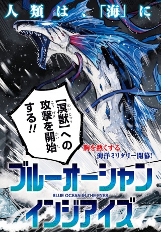 ブルーオーシャンインジアイズ Raw Free