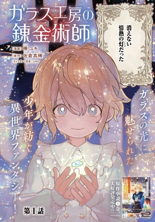 ガラス工房の錬金術師 Raw Free