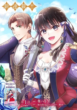完璧令嬢クラリーシャの輝きは逆境なんかじゃ曇らない ～婚約破棄されても自力で幸せをつかめばよいのでは？～ Raw Free