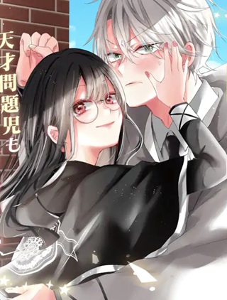 最強魔法教師エミリア・クレインは微笑む 〜婚約破棄されたので、男子校教師として自分らしく生きちゃいます！〜 Raw Free