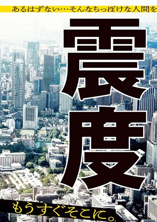 富士山大噴火～戦力外認定されたおっさん会社員モチザネが天変地異で成り上がり！？～ Raw Free