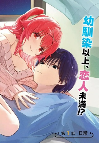近すぎる2人 Raw Free