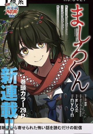 ましろくん Raw Free