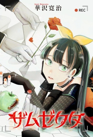 ザムゼクタ Raw Free