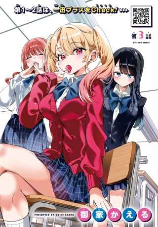 隣のギャルは口寂しいちゃん Raw Free