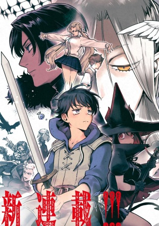 魔王とはじめるRPG Raw Free
