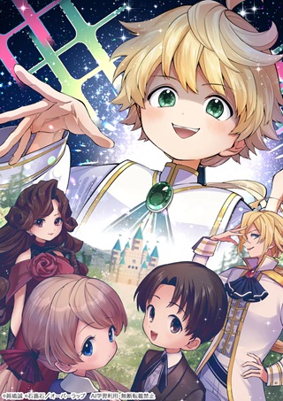 鬱展開大好き主人公VS優しい世界　転生先が平和すぎるので、至高の絶望を求めて旅に出ます Raw Free