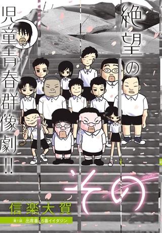 その青春 Raw Free
