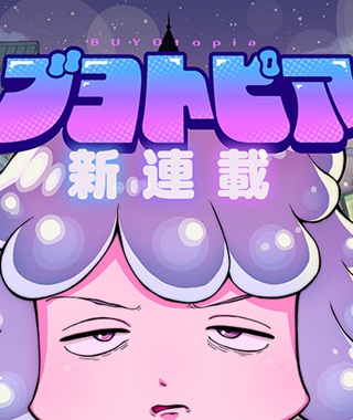 ブヨトピア Raw Free