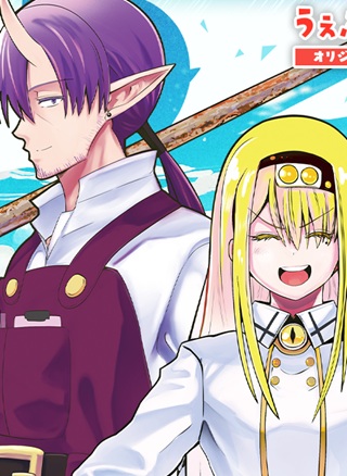 元弟子が魔王になったせいで、勇者に連行されました。 Raw Free