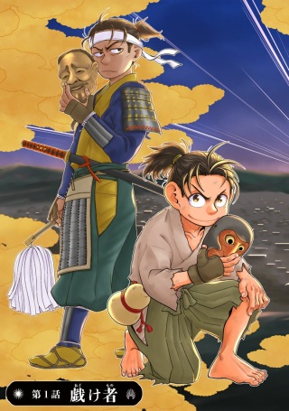 暁天のクラウン ～羽柴秀吉の最もハードな十四日間～ Raw Free