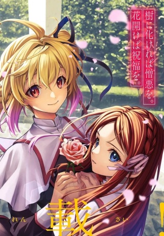 死神聖女 Raw Free