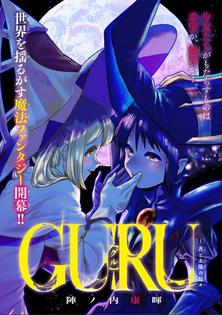 GURU Raw Free