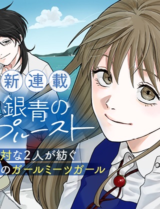 銀青のプルースト Raw Free