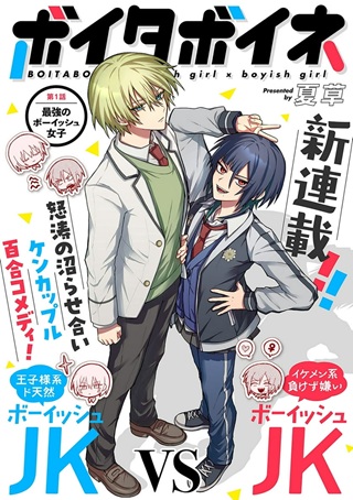 ボイタボイネ Raw Free