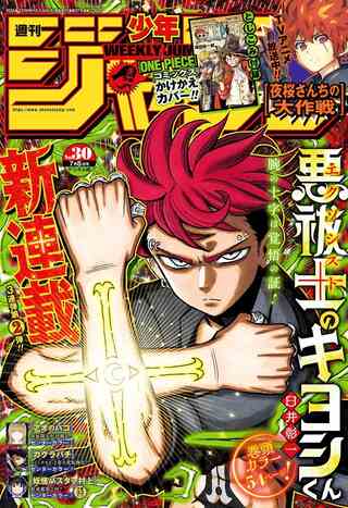 悪祓士のキヨシくん Raw Free