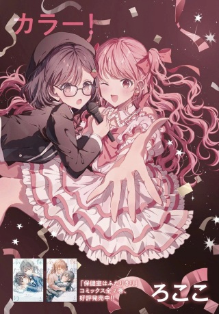 君になれたら Raw Free