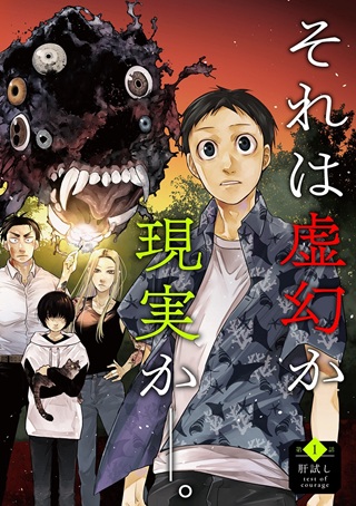 ウィズ・ユー ～傍らに幽かに潜むもの～ Raw Free