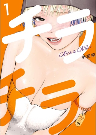 チラチラ Raw Free